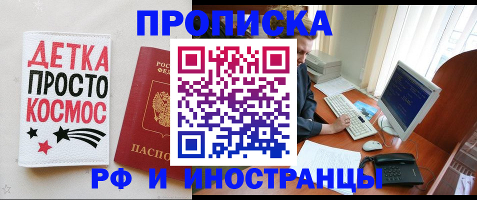 регистрация в Буйнакске