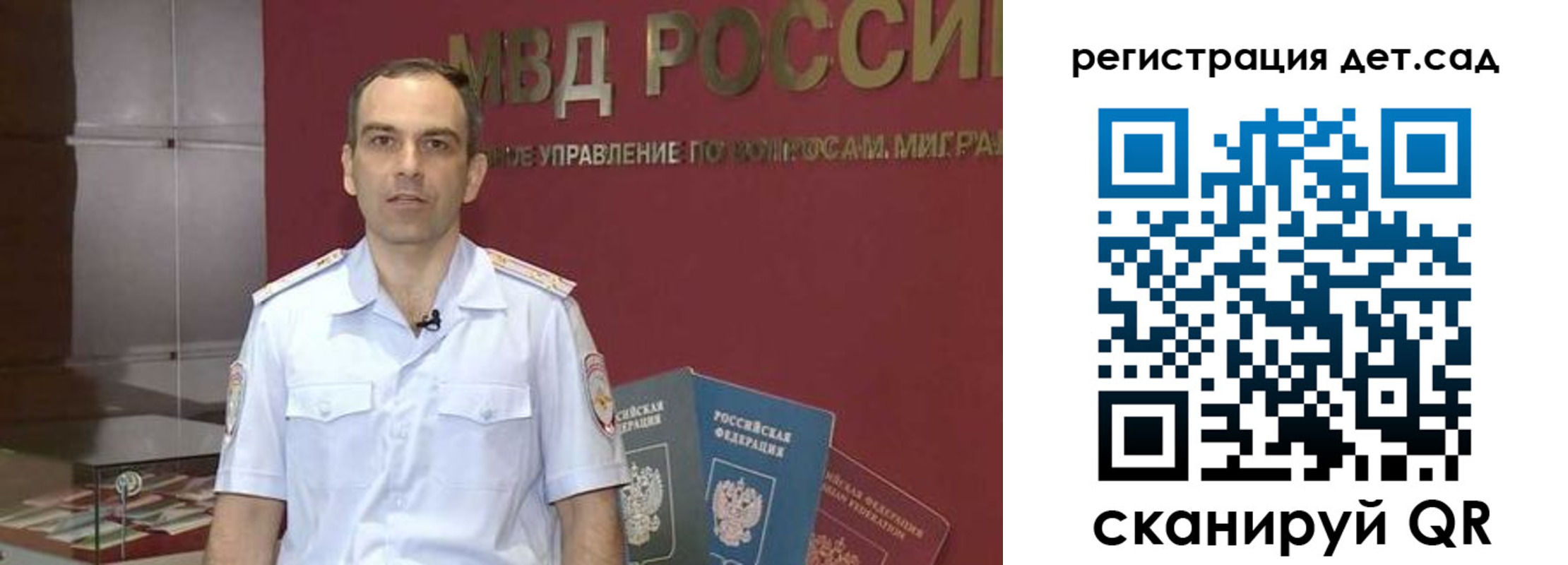 регистрация для школы в Буйнакске