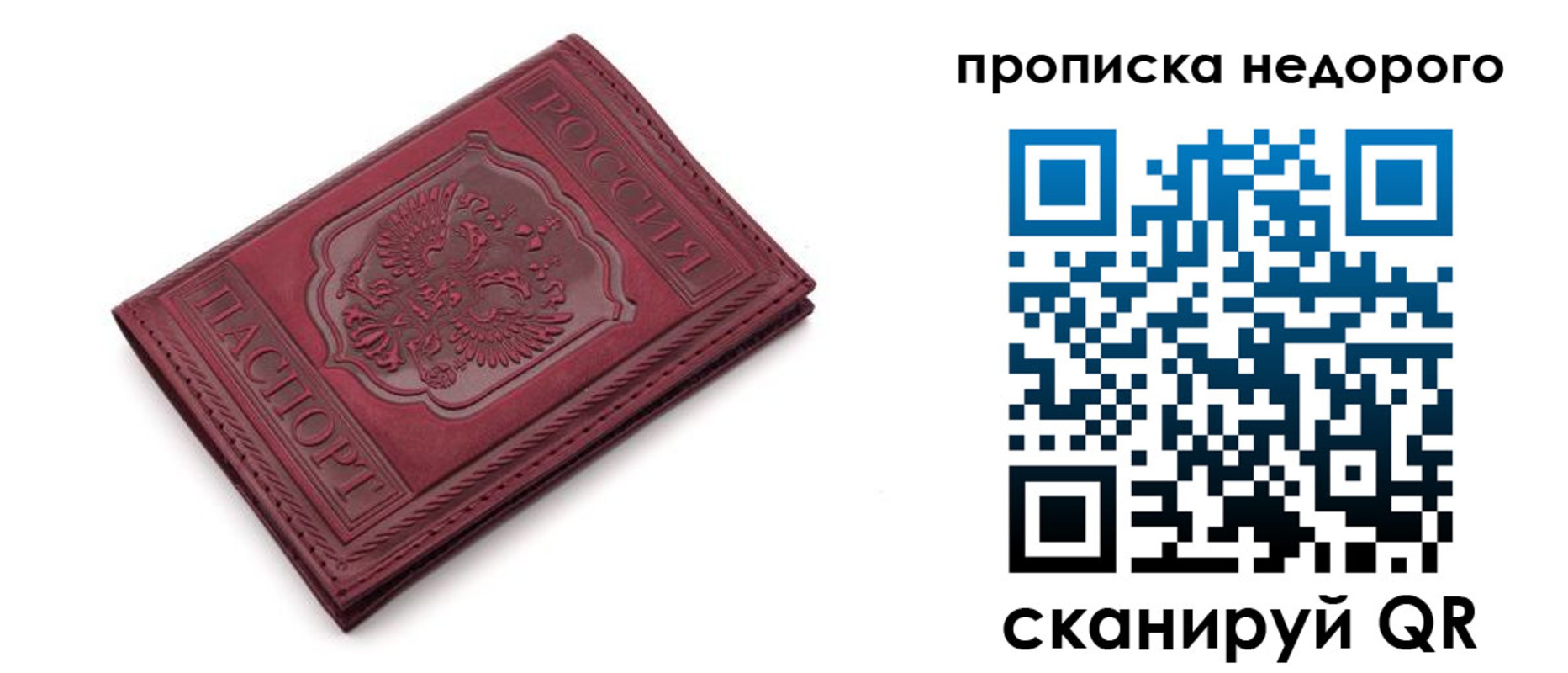 прописка гарантия в Буйнакске