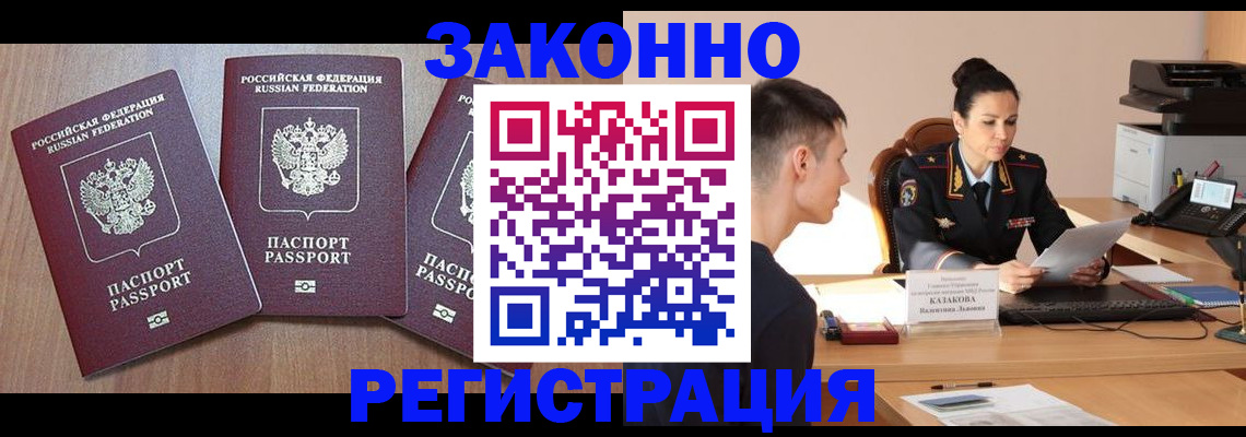 найти адрес прописки в Буйнакске