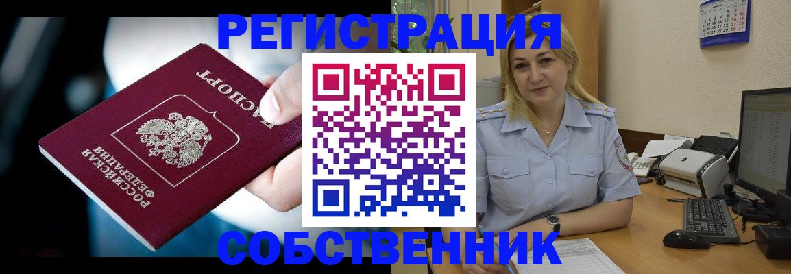 где прописаться в Буйнакске