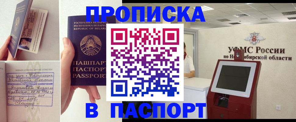временная регистрация законно в Буйнакске