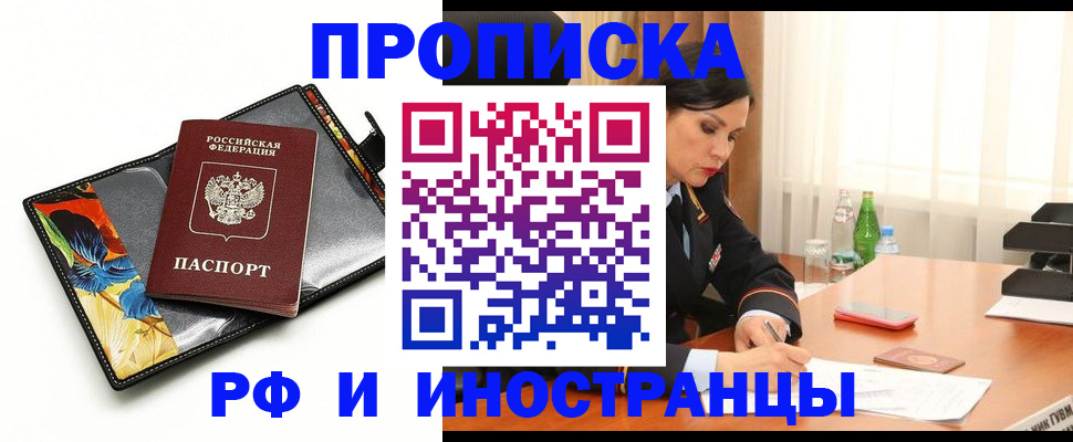 прописка паспорт в Буйнакске