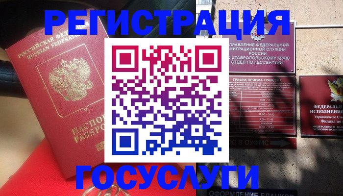 где прописаться в Буйнакске