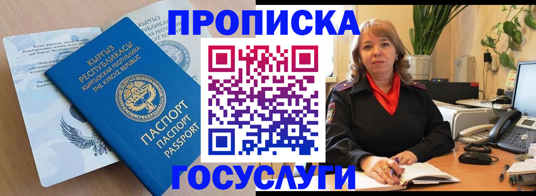 прописка ребенка в Буйнакске